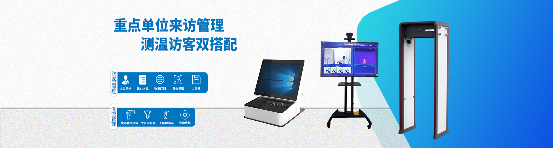 測(cè)溫banner
